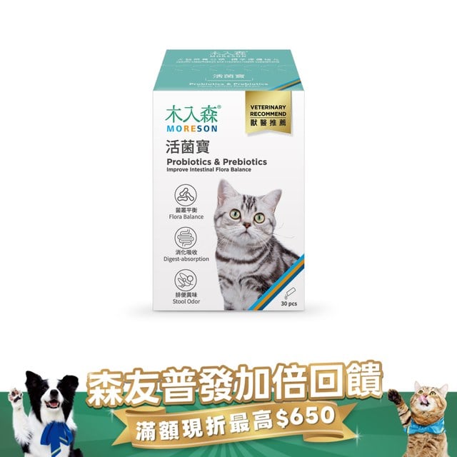 木入森 貓咪活菌寶 30包｜貓咪益生菌